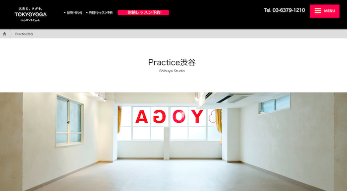 practice渋谷
